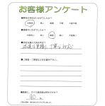 京都府相楽郡精華町 K様
