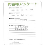 兵庫県尼崎市 E様
