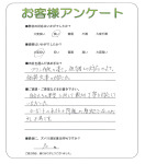 奈良県橿原市 F様