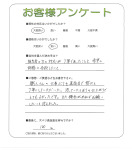 奈良県橿原市 M様