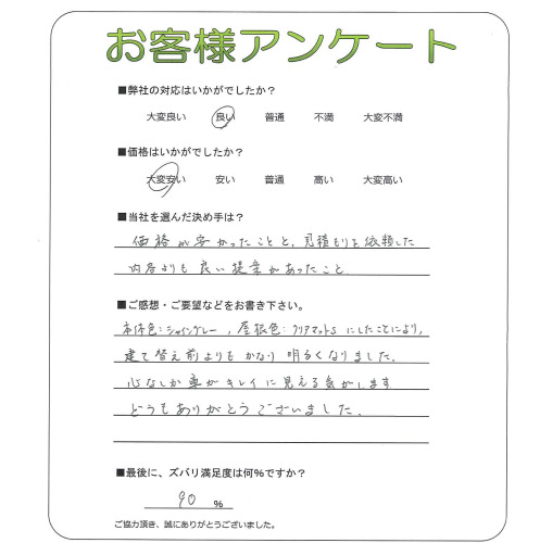 大阪府泉佐野市 K様