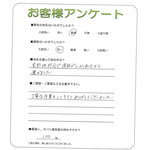 大阪府堺市堺区 M様