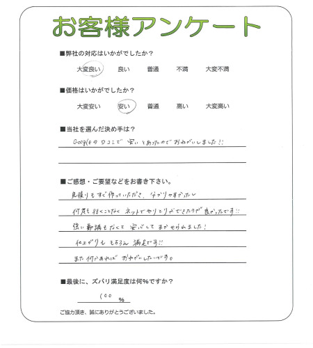 工事の感想を聞かせてください。