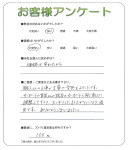 滋賀県守山市 N様