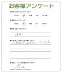 滋賀県大津市 H様