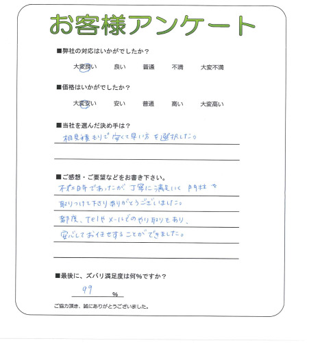 工事の感想を聞かせてください。
