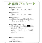 和歌山県和歌山市 I様