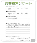 滋賀県野洲市 O様