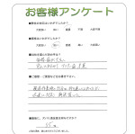 滋賀県大津市 M様