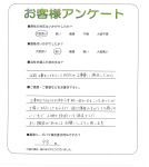 滋賀県栗東市 M様