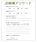 兵庫県明石市 Y様