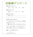 滋賀県湖南市 O様