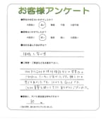大阪府交野市 T様