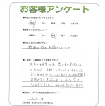 奈良県五條市 M様