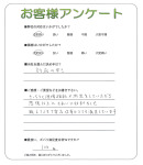 大阪府堺市中区 U様