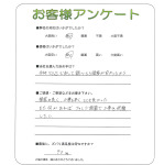 兵庫県揖保郡太子町 N様