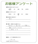 大阪府藤井寺市 M様