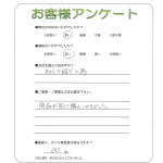 滋賀県大津市 R様