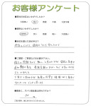 奈良県天理市 F様