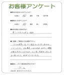 兵庫県西宮市 N様