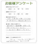兵庫県宝塚市 N様