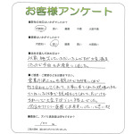 大阪府泉北郡忠岡町 F様