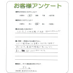 大阪府八尾市 K様