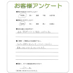 奈良県生駒郡三郷町 S様