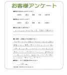 兵庫県たつの市 I様