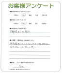 奈良県橿原市 E様