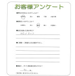 和歌山県紀の川市 T様
