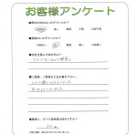 京都府京都市西京区 K様