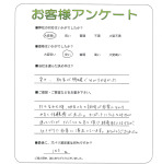 和歌山県岩出市 M様
