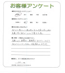 兵庫県神戸市北区 T様