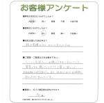 奈良県生駒郡斑鳩町 M様