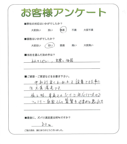 工事の感想を聞かせてください。