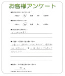 奈良県北葛城郡河合町 N様