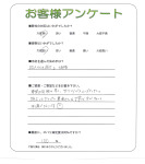 滋賀県草津市 S様
