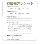 兵庫県加古川市 A様