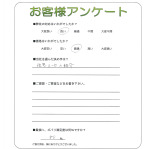 滋賀県守山市 K様