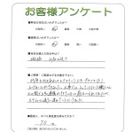 滋賀県大津市 O様