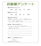 京都府木津川市 Y様