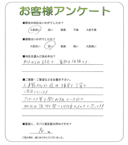 大阪府泉大津市 H様