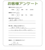 滋賀県大津市 M様