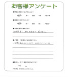 和歌山県和歌山市 S様