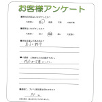 奈良県生駒郡三郷町 M様