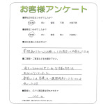 兵庫県宝塚市 S様