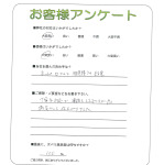 兵庫県伊丹市 I様
