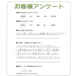 大阪府大阪市生野区 H様