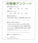 奈良県生駒郡平群町 I様